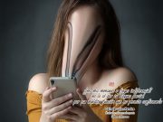¡Maldita tecnología! (Poema)