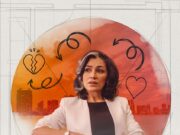 Dolores Heredia protagoniza “Mientras cupido no está”, comedia original de Disney+